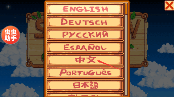 星露谷物語手機版