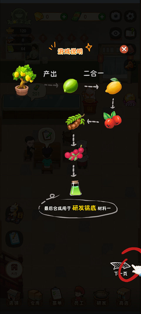 幸福路上的火鍋店手機版