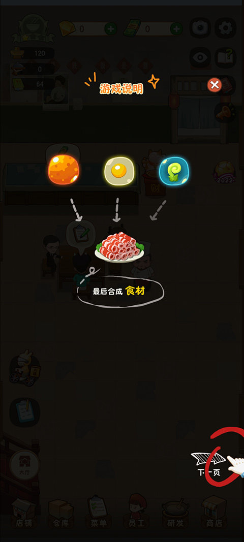 幸福路上的火鍋店手機版