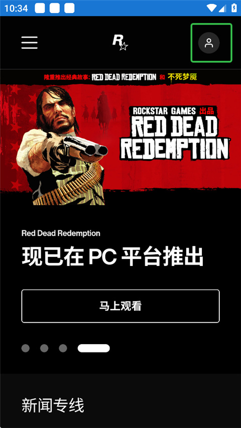 Rockstar Games Gallery（R星游戲盒子）