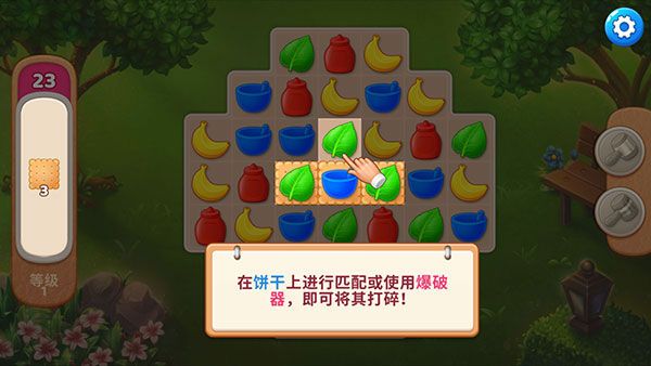 莊園咖啡廳(Manor Cafe)中文版