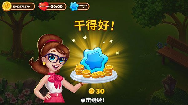 莊園咖啡廳(Manor Cafe)中文版