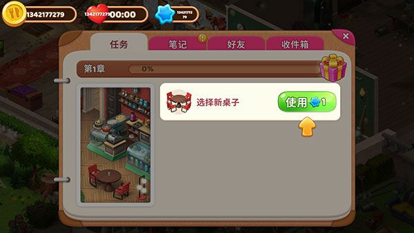 莊園咖啡廳(Manor Cafe)中文版