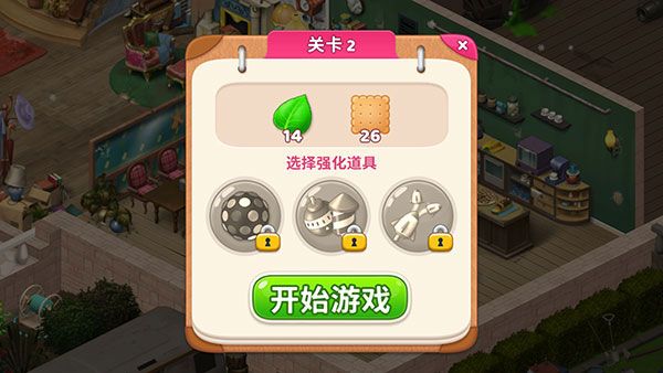 莊園咖啡廳(Manor Cafe)中文版