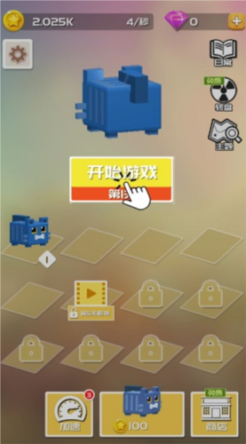 方方向前沖官方版