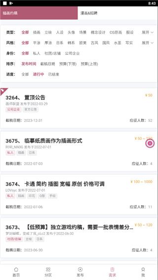 畫(huà)師聯(lián)盟APP