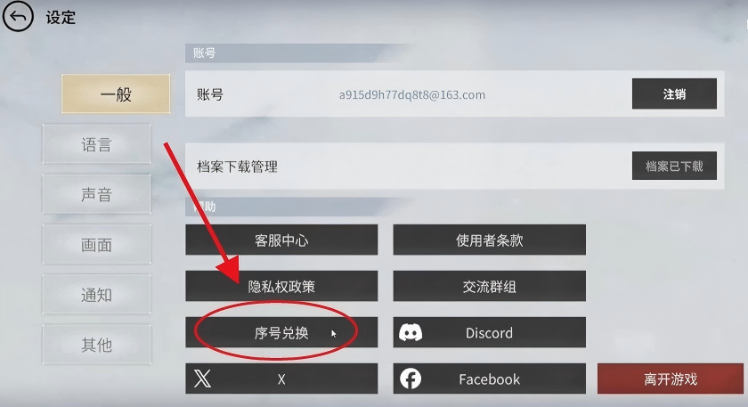 欲神幻想內(nèi)置修改器版