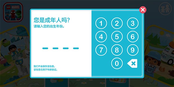 樂高積木世界無限道具