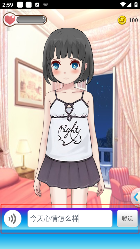 女友養(yǎng)成計劃官方版