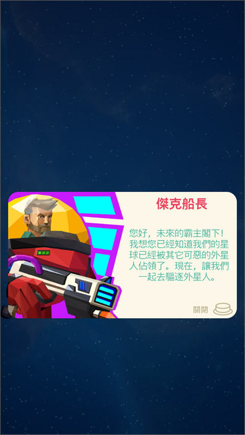 星際霸主(PlanetOverload)中文版