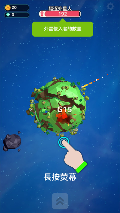 星際霸主(PlanetOverload)中文版