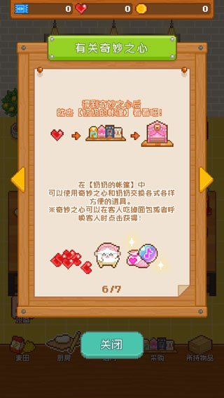 妖精面包房內(nèi)置MOD菜單版