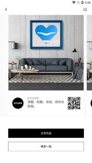 美術(shù)寶相框