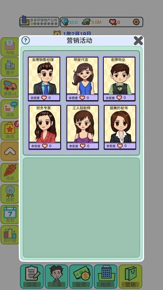 模擬經(jīng)營地產(chǎn)大亨折相思免廣告版