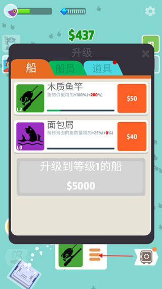 超級(jí)海洋大亨官方版