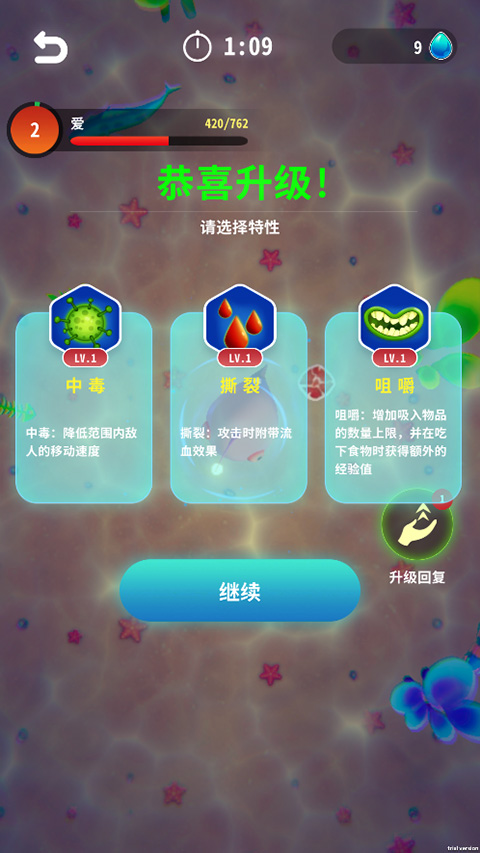 不可思議的進(jìn)化免費(fèi)正式版