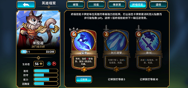阿爾祖崛起(Arcanium)中文版