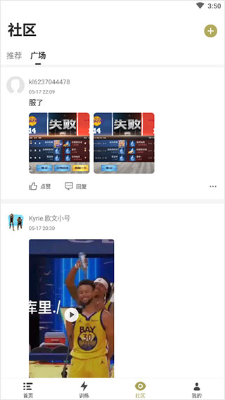 開煉籃球?qū)W習(xí)軟件