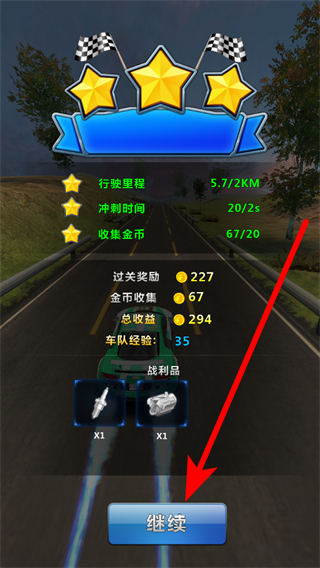 狂怒飛車官方版