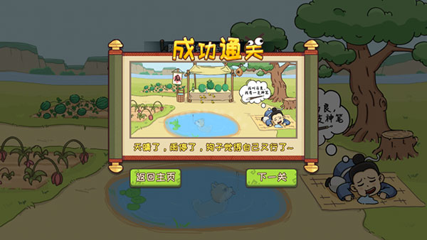 腦洞我最大官方版