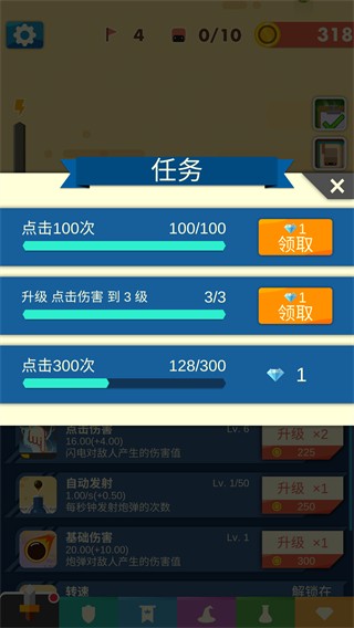 永恒守衛(wèi)(Eternal CANNON)中文版