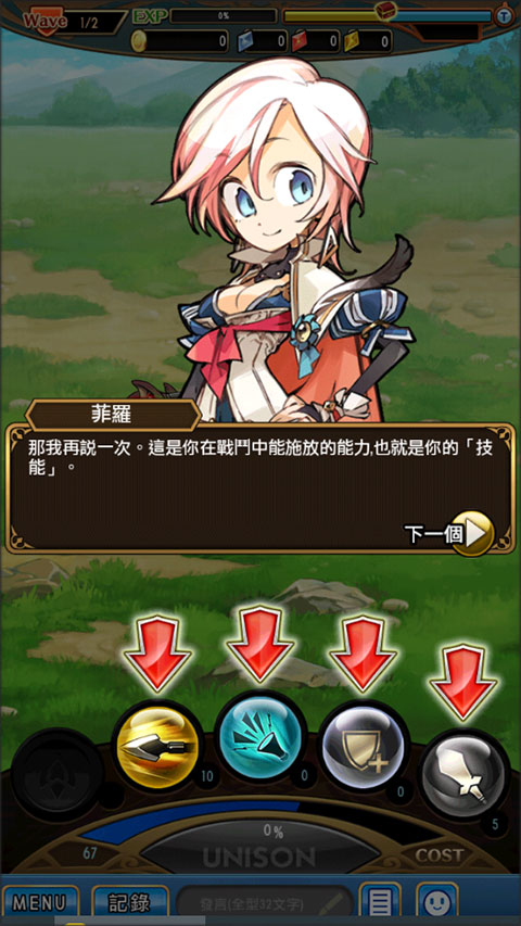 尤尼森聯(lián)盟(Unison League)官方國際版