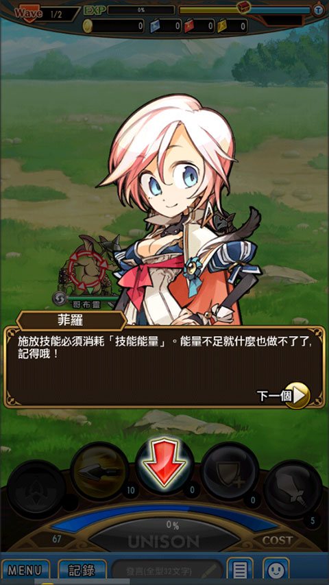 尤尼森聯(lián)盟(Unison League)官方國際版