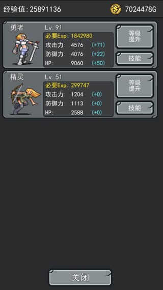 英雄大冒險最新版