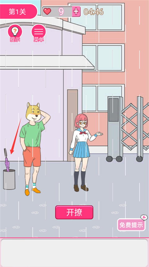 我懷疑學(xué)妹喜歡我官方版