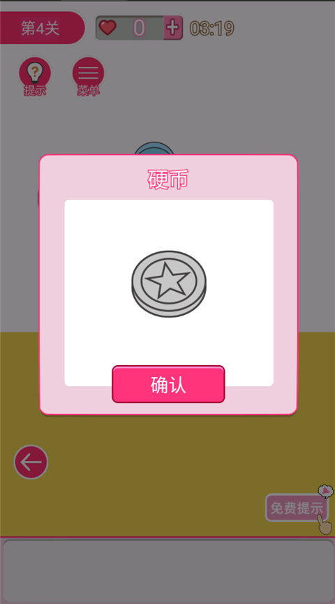 我懷疑學(xué)妹喜歡我官方版