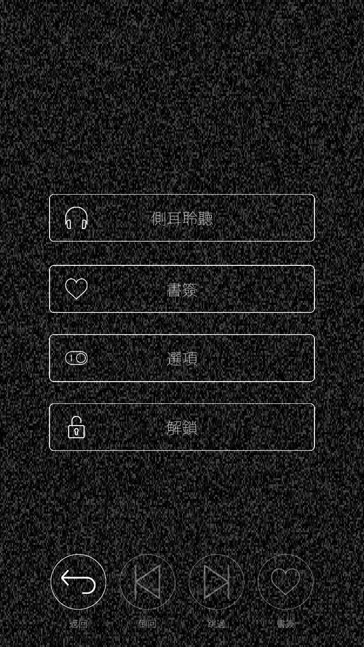 心臟感應(yīng)官方版