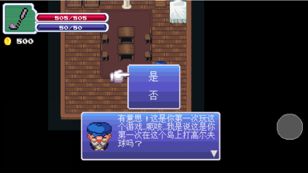 高爾夫勇者手機版