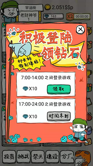 皮皮蝦傳奇手機(jī)版