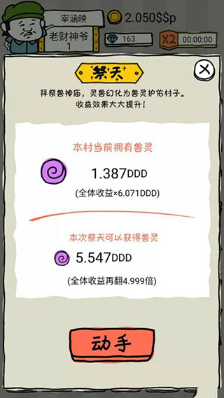 皮皮蝦傳奇手機(jī)版