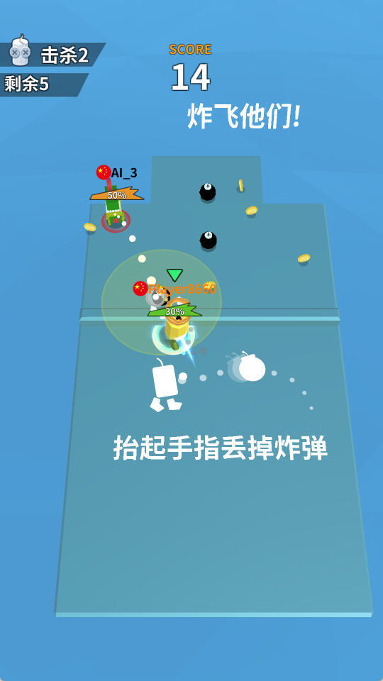 炸彈派對(duì)手機(jī)版