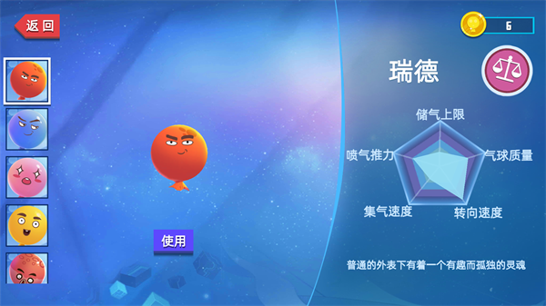 我要撞到爆官方版