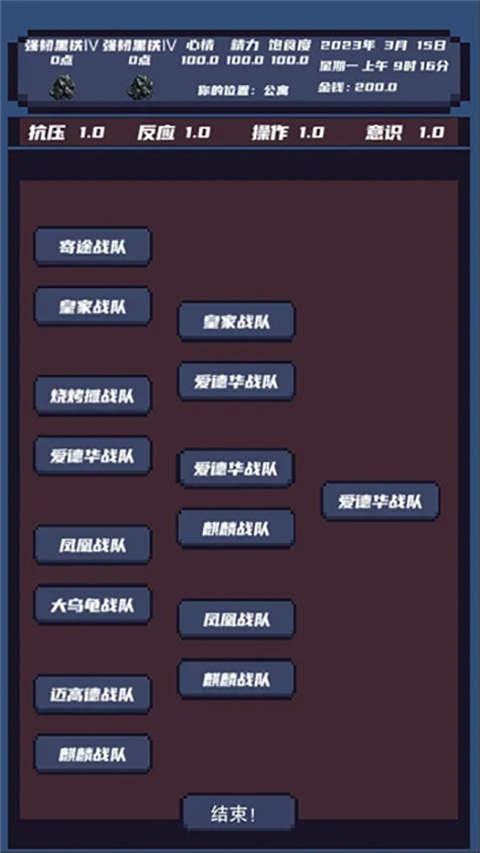 上分模擬器官方版