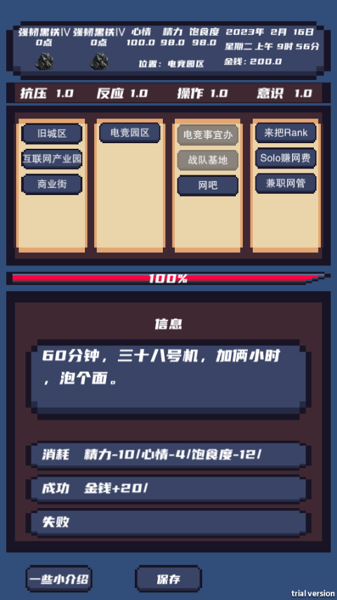 上分模擬器官方版