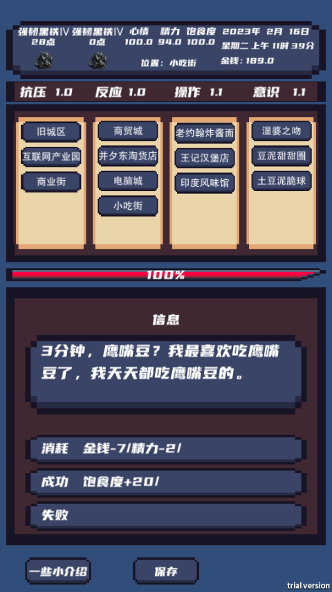 上分模擬器官方版