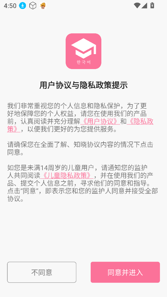 韓語(yǔ)學(xué)習(xí)君