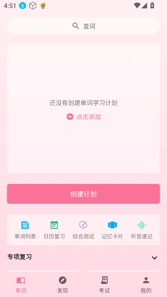 韓語(yǔ)學(xué)習(xí)君