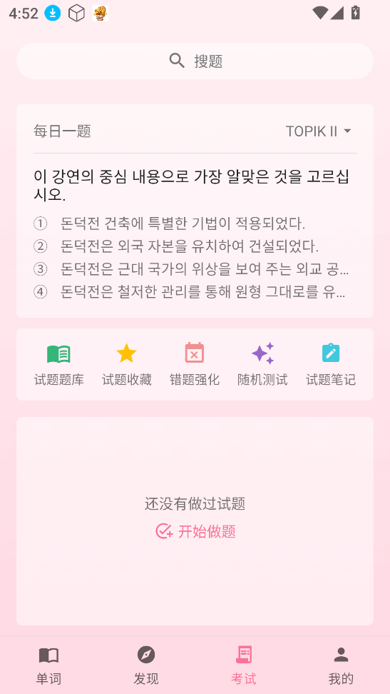 韓語(yǔ)學(xué)習(xí)君