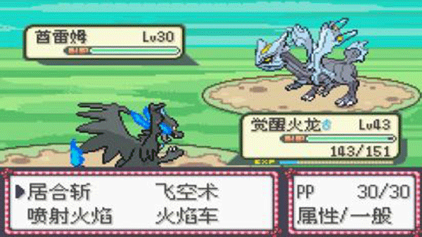 口袋妖怪漆黑來臨手機版