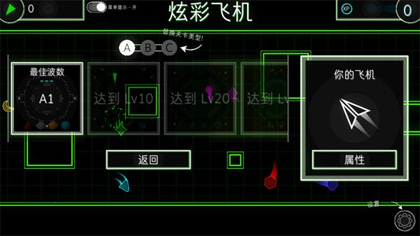 炫彩飛機(jī)中文版