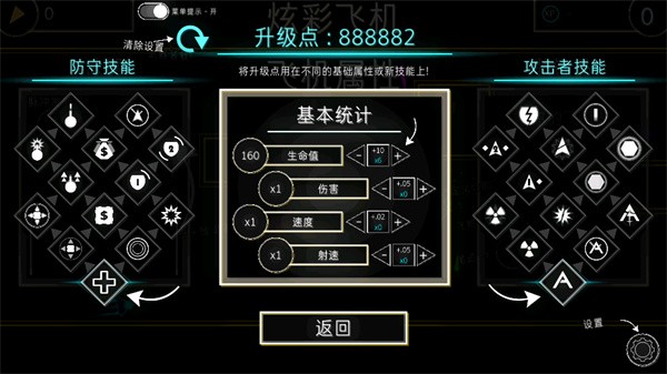 炫彩飛機(jī)中文版