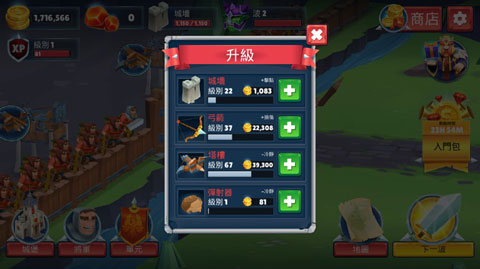 勇士騎兵(Game Of Warriors)中文版