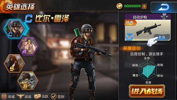 天天火線突擊最新版