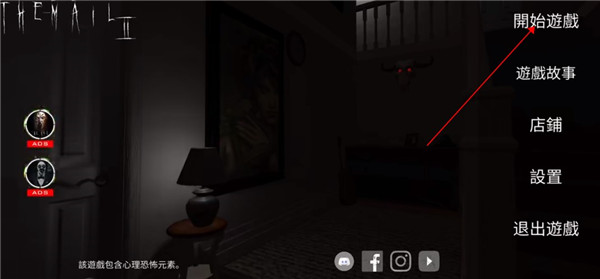 恐怖郵件2修改版