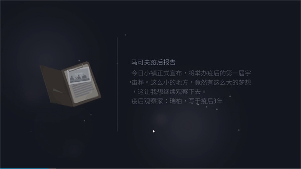 Opus靈魂之橋中文版