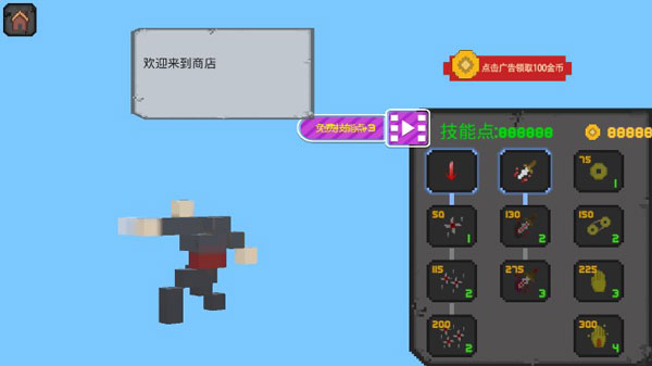 像素人必須死手機版